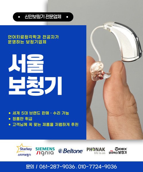 서울보청기 모바일 비주얼 0