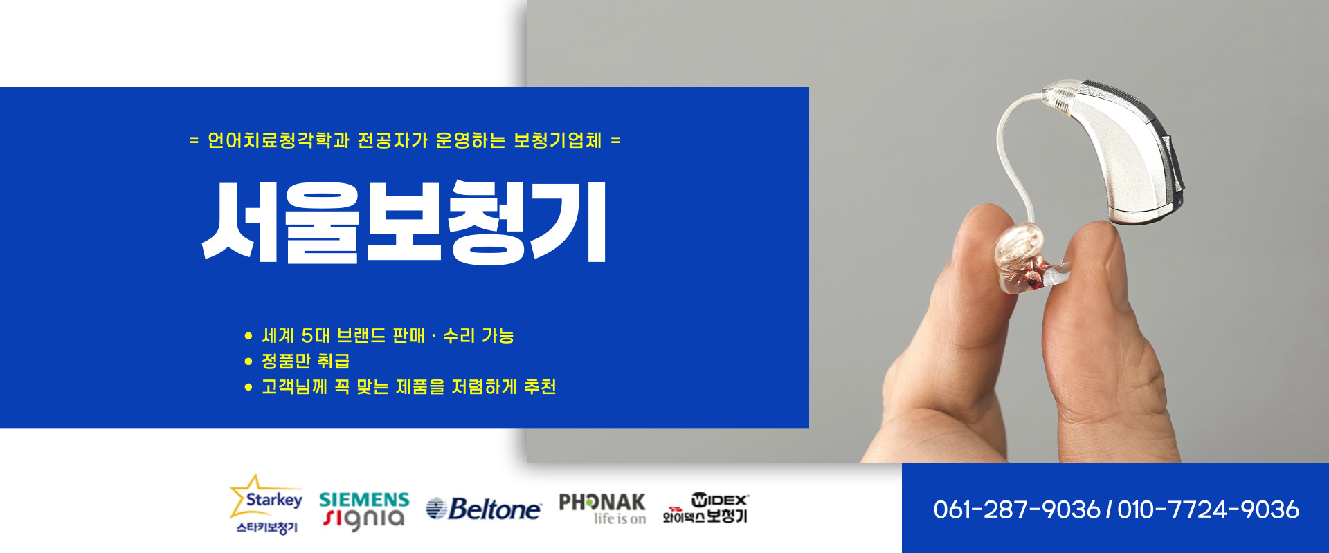 서울보청기 PC 비주얼 0